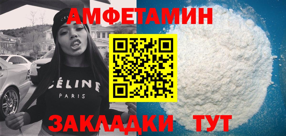 АМФ  Вход с VPN  Магнитогорск  АМФЕТАМИН 98% 