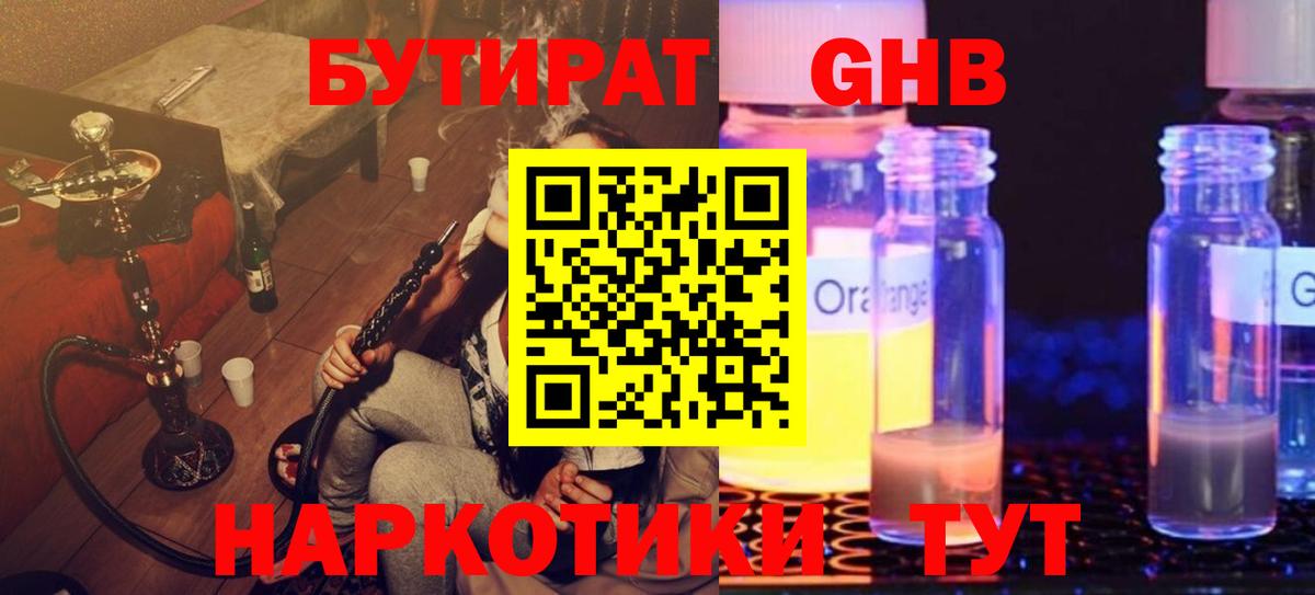Магнитогорск  Бутират буратино  Вход с VPN 