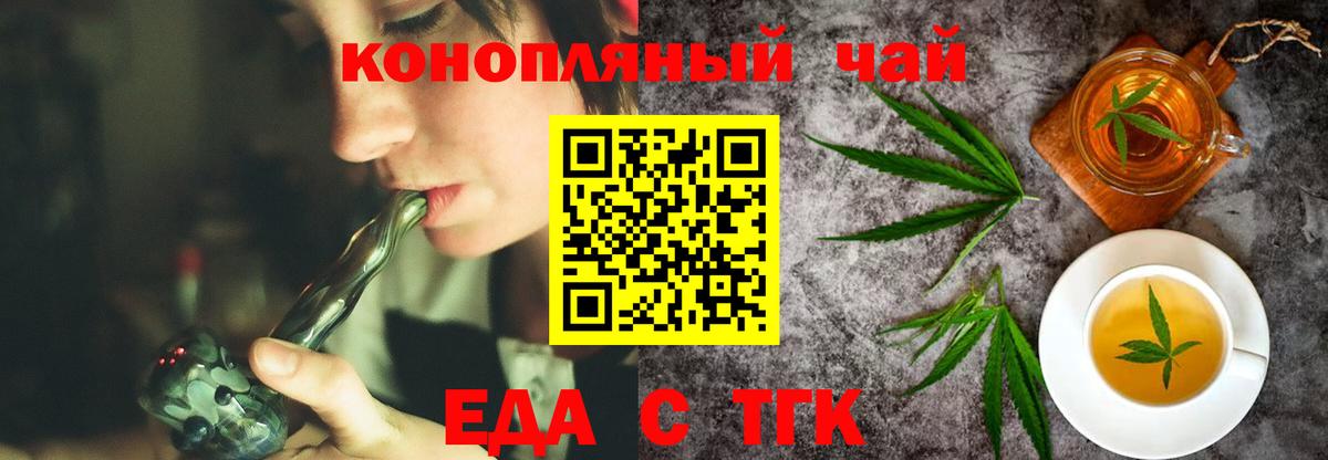 Магнитогорск  Cannafood конопля  Вход с VPN 