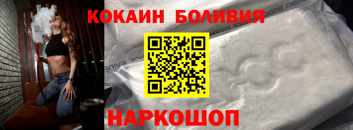 Cocaine  КОКАИН Columbia  Магнитогорск  Вход с VPN  Cocaine Перу 
