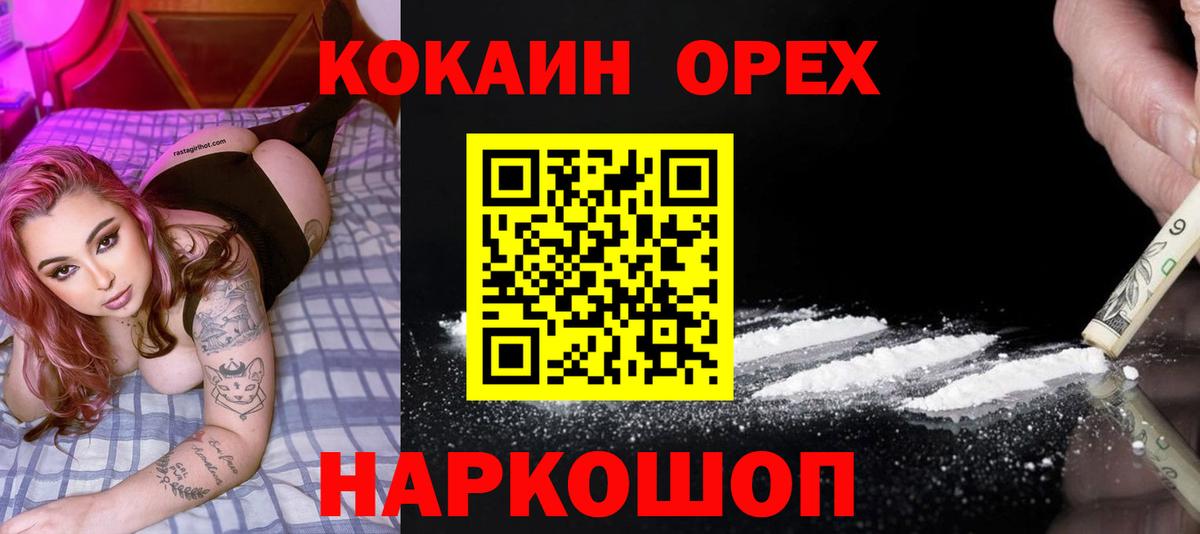 Cocaine Перу Магнитогорск