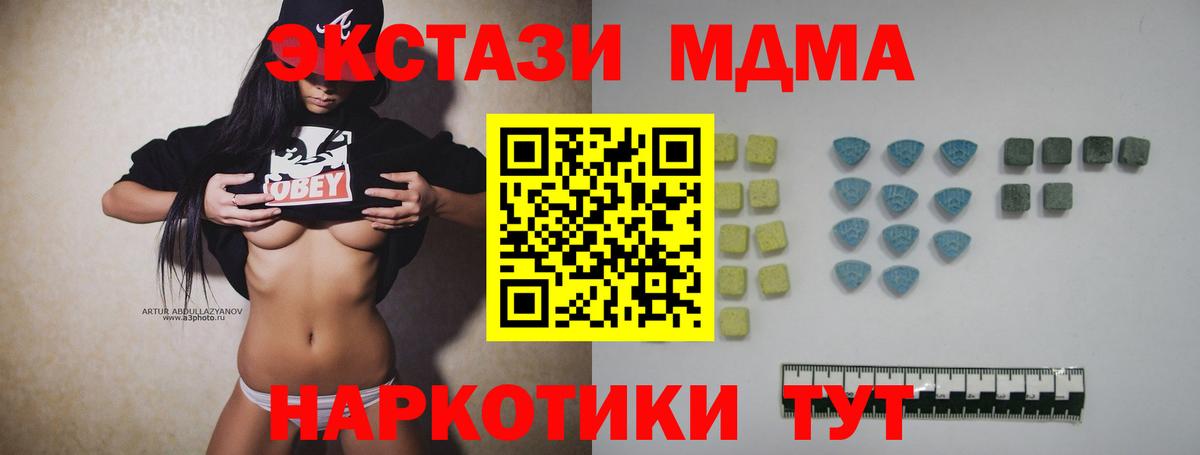 Ecstasy 99%  ЭКСТАЗИ 99%  Вход с VPN  Ecstasy  Магнитогорск 