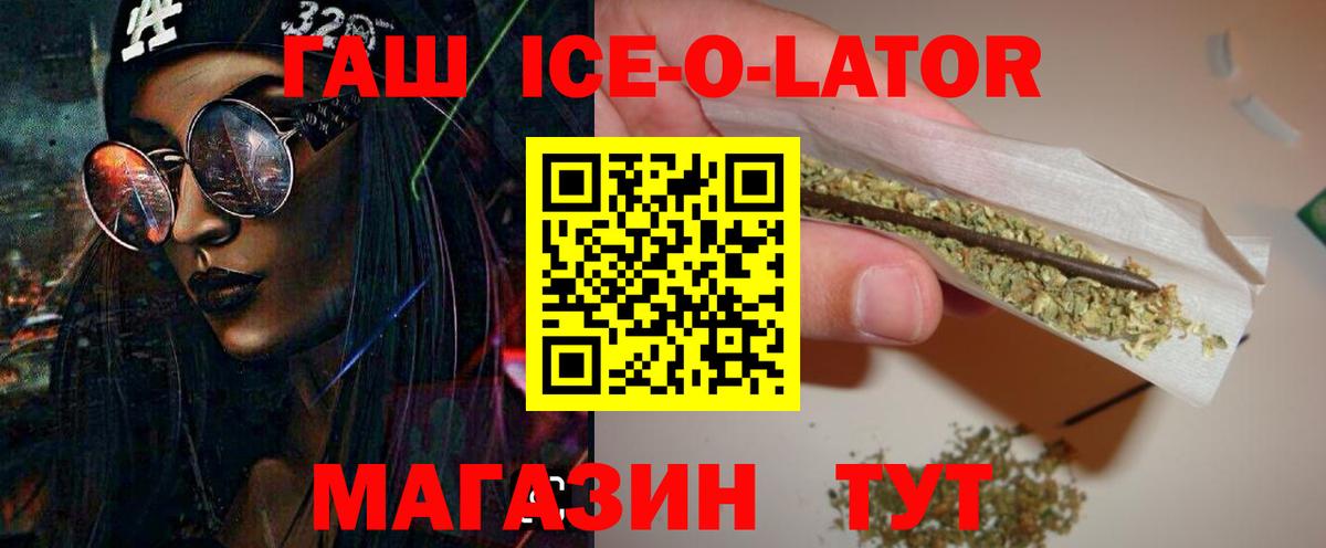 ГАШИШ Cannabis Магнитогорск