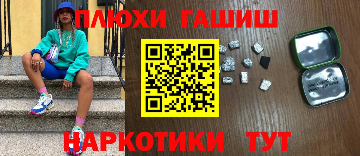 Магнитогорск  наркошоп  Вход с VPN  ГАШИШ 40% ТГК  ГАШ 