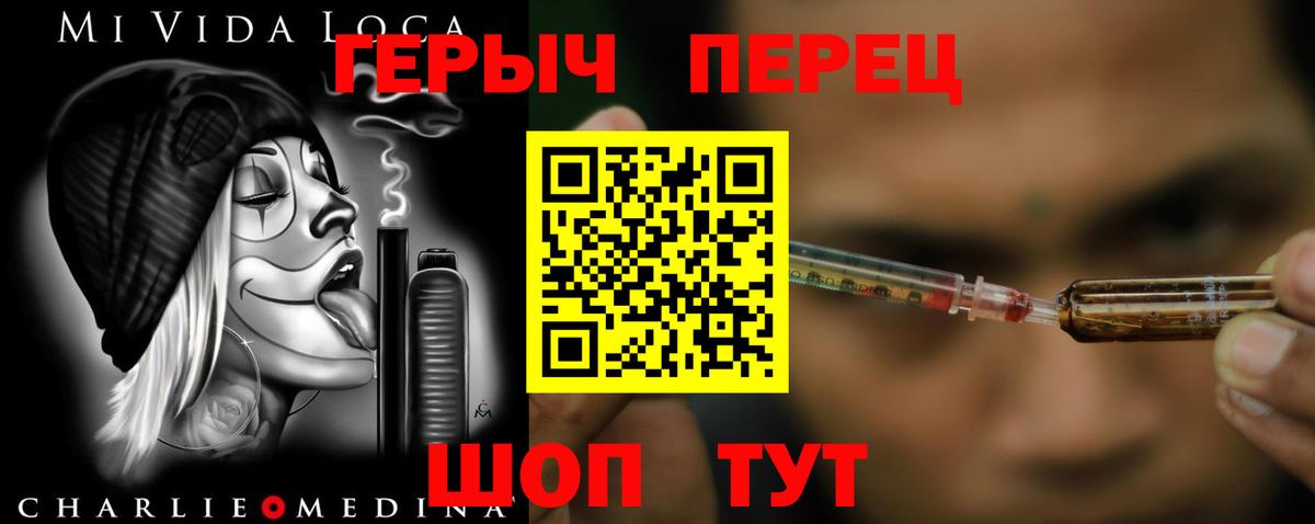 Магнитогорск  Героин гречка  Героин  Вход с VPN 