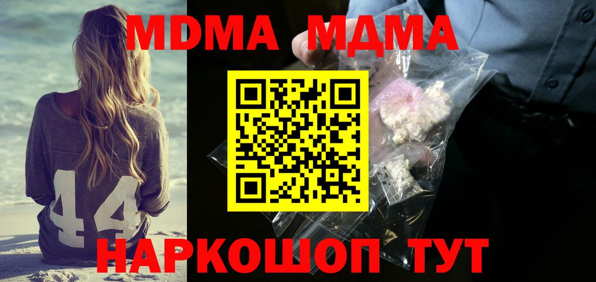 MDMA crystal Магнитогорск