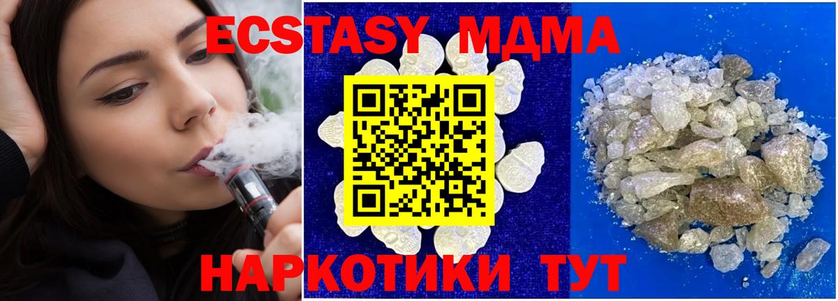 МДМА  MDMA crystal  Вход с VPN  Магнитогорск 