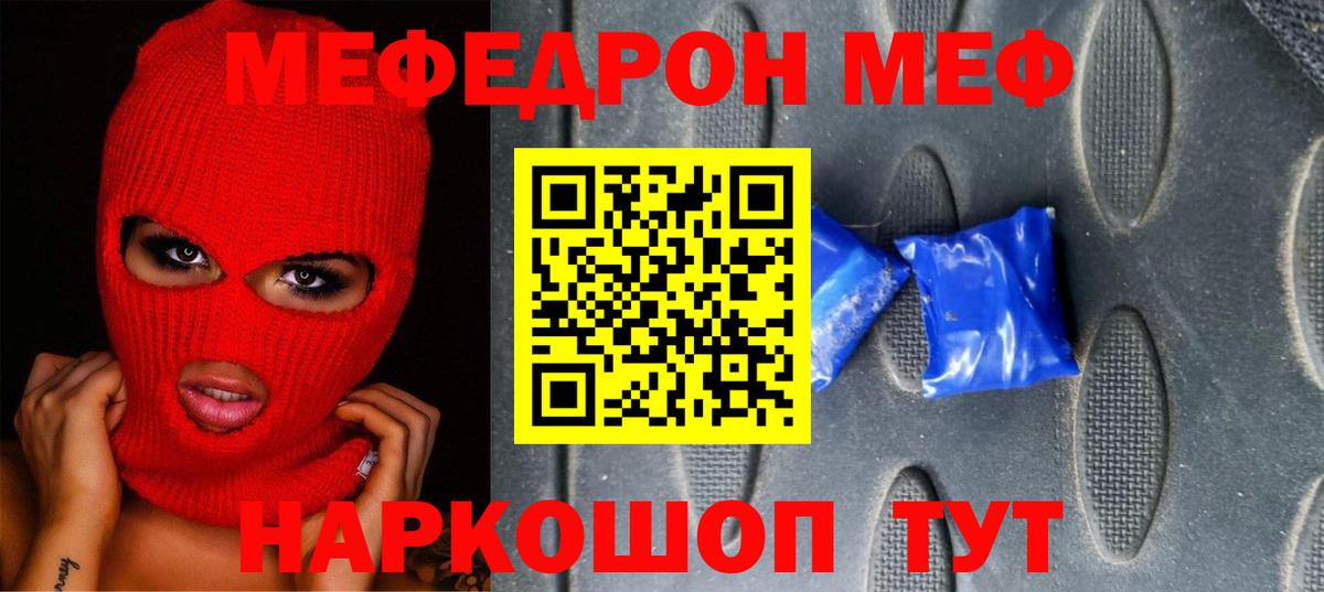 Меф кристаллы Магнитогорск