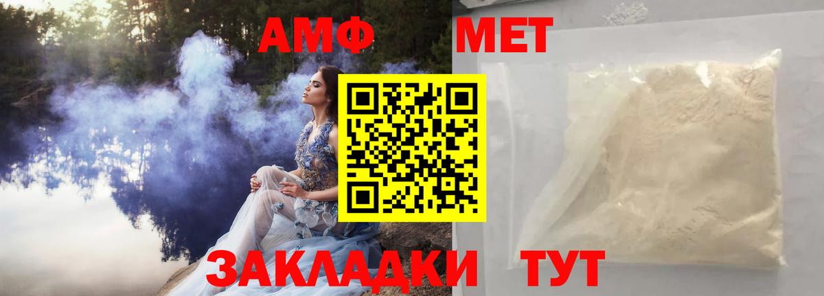 МЕТАМФЕТАМИН винт  МЕТАМФЕТАМИН винт  Вход с VPN  Магнитогорск 