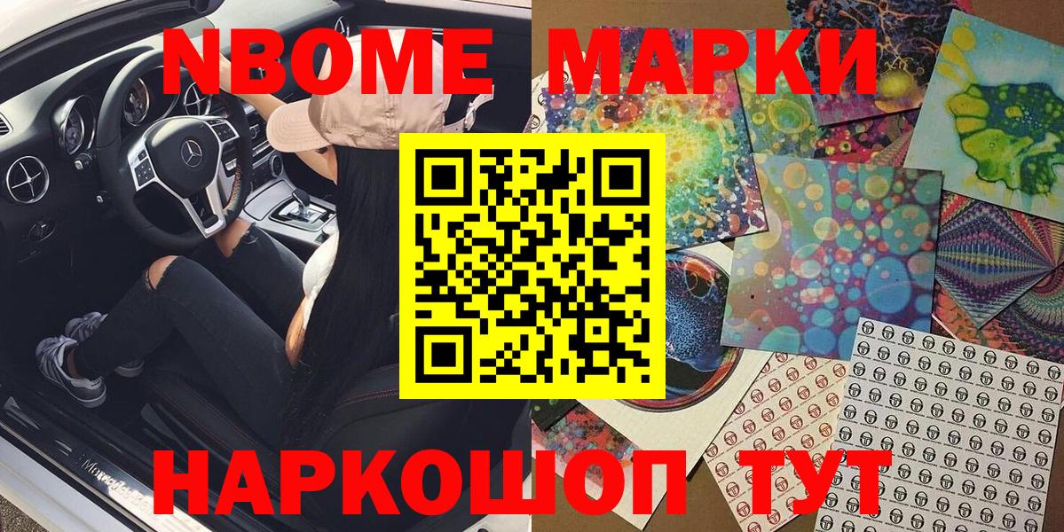 Марки N-bome  Марки N-bome 1,5мг  Магнитогорск  Вход с VPN  Марки N-bome 1,5мг 