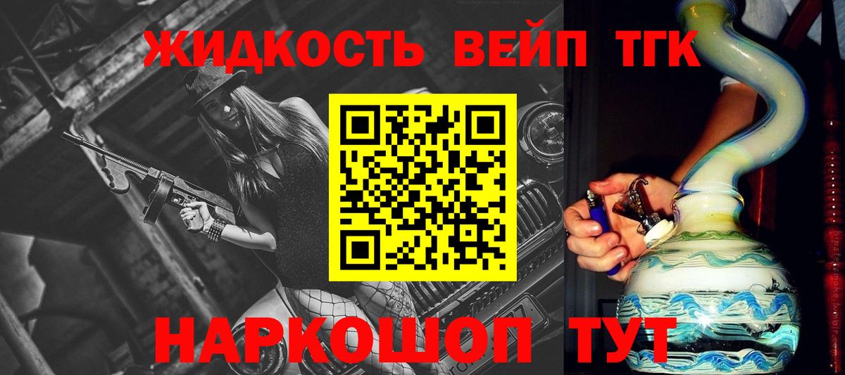 ТГК жижа Магнитогорск