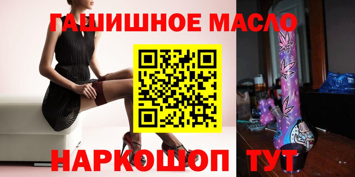 Магнитогорск  ТГК жижа  Вход с VPN 